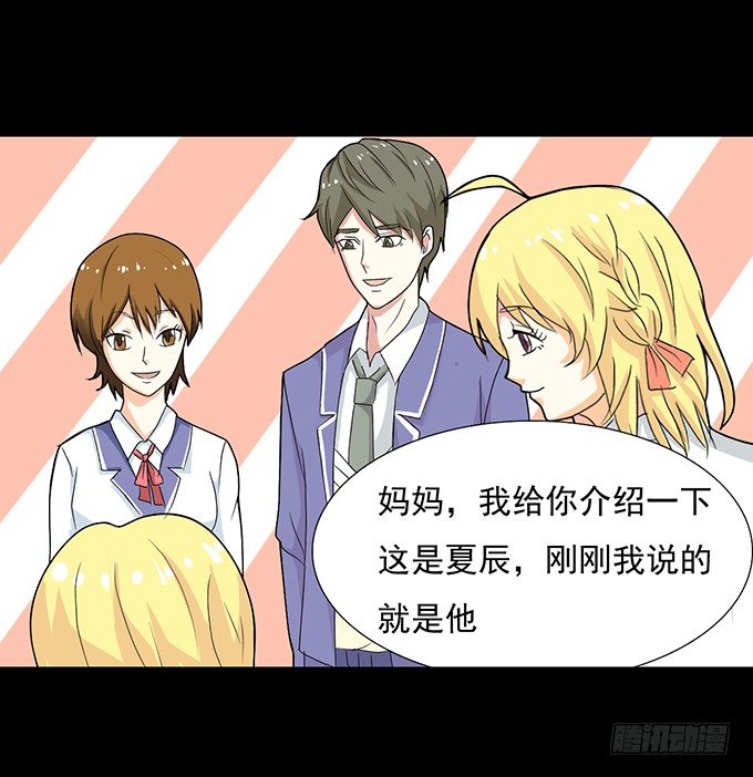 31-妈，别揭我短！ 第 19 页