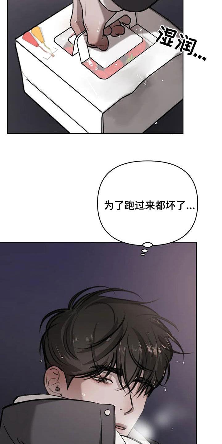 第84话 注意点行为 第 4 页