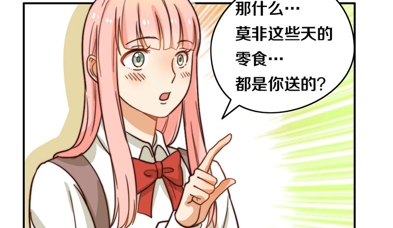 第27话 抓住你了 第 27 页