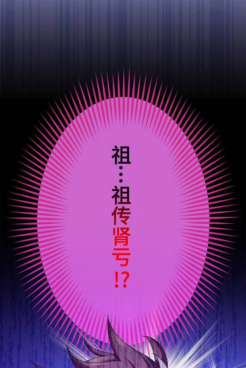 第5话 005 李羡鱼：我走火入魔了 第 43 页