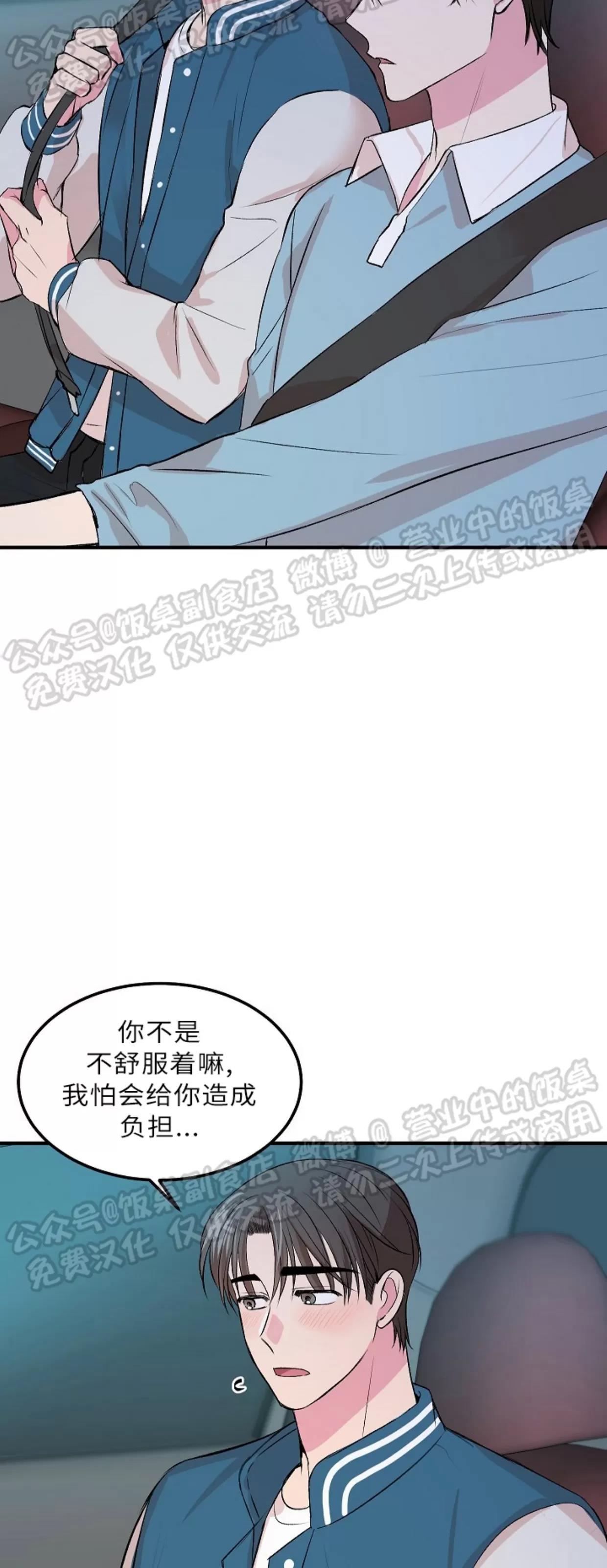 第09话 第 28 页