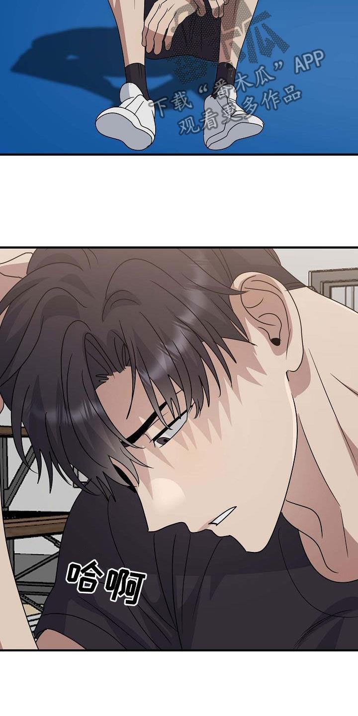 第43话 我不喜欢他 第 7 页