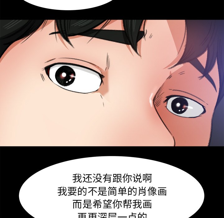 第17话 第 8 页