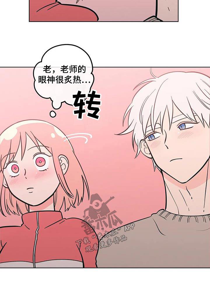 第100话 爬山 第 21 页