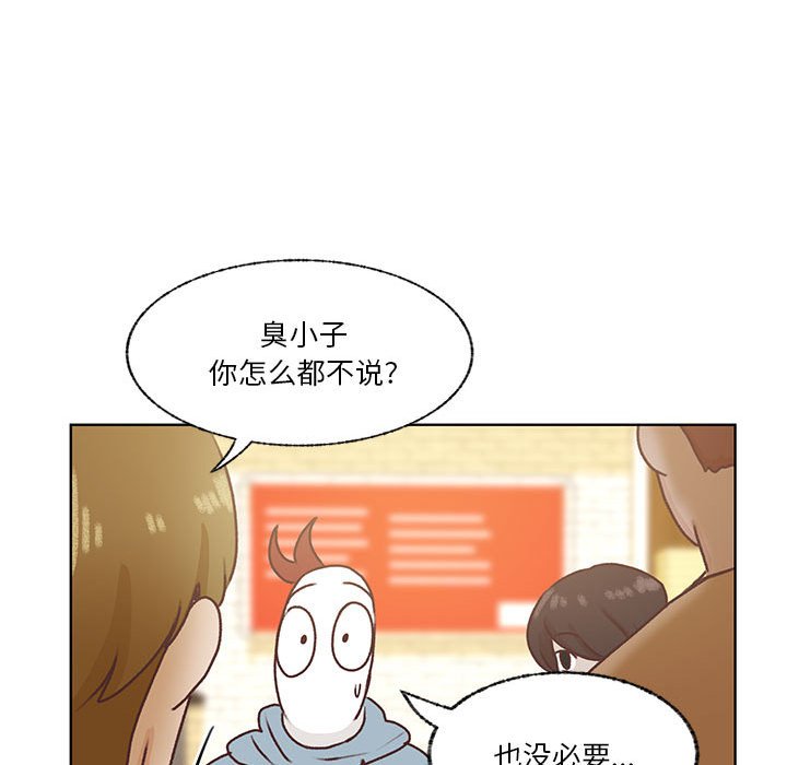 第72话 第 52 页
