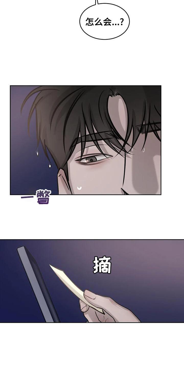 第26话 我们真的不是朋友吗？ 第 24 页