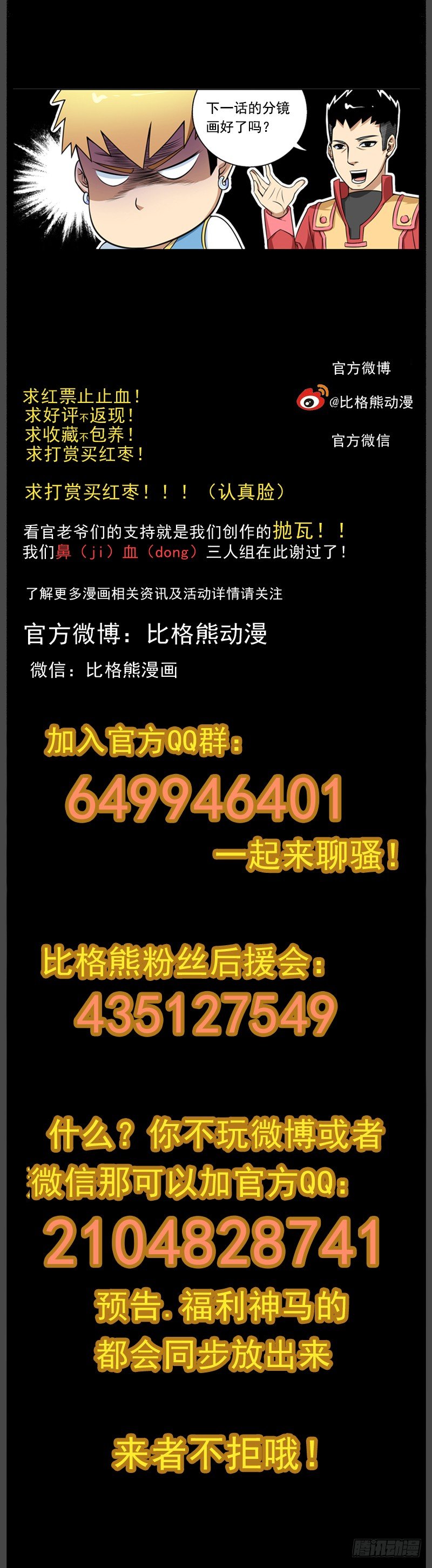 046被盯上的人们 第 9 页