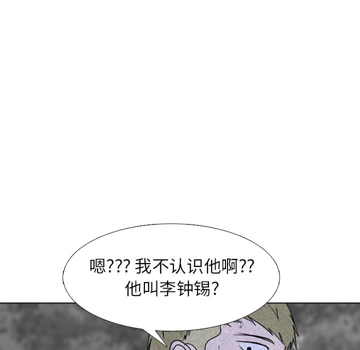 第269话 第 125 页