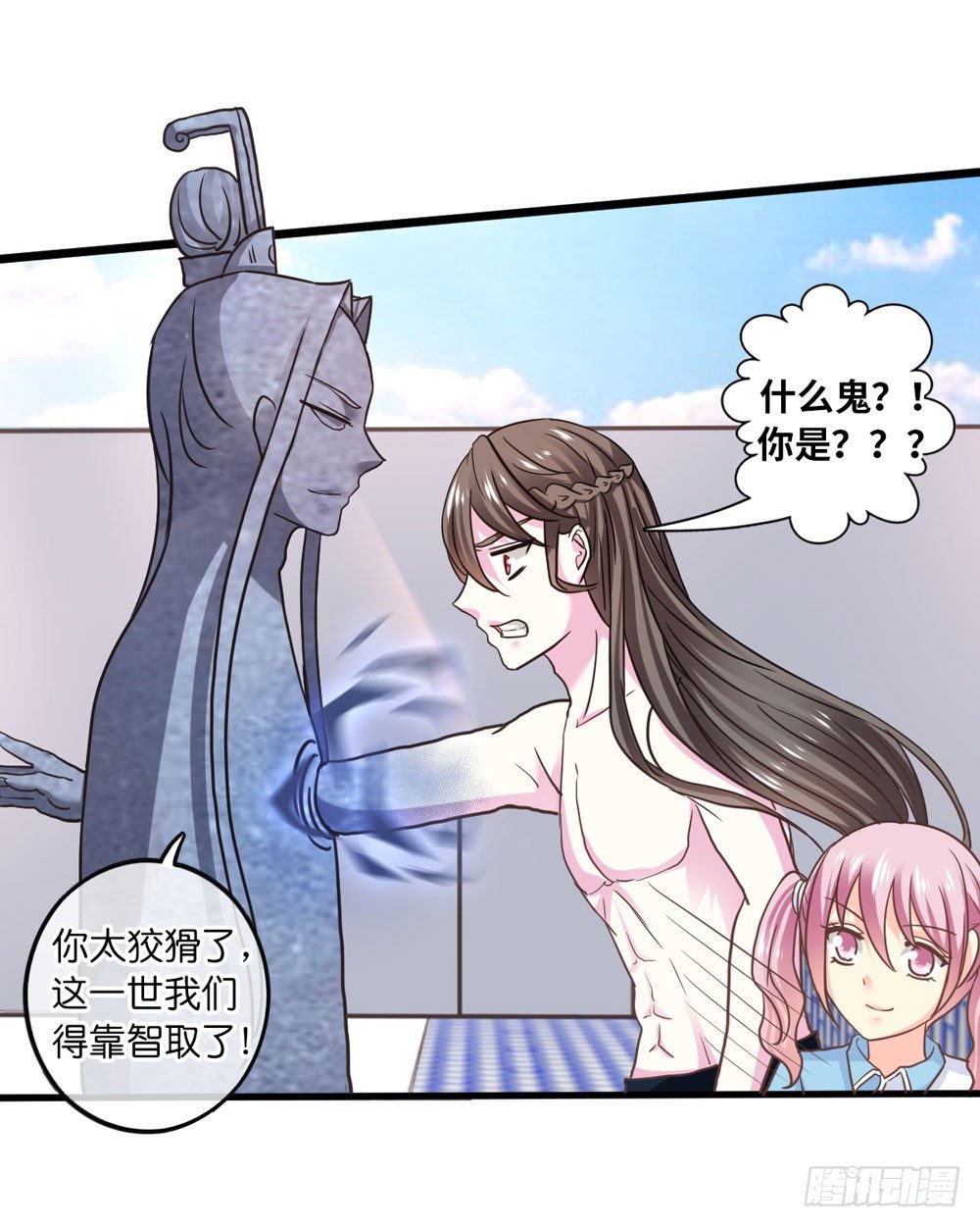 32、完结篇 第 21 页