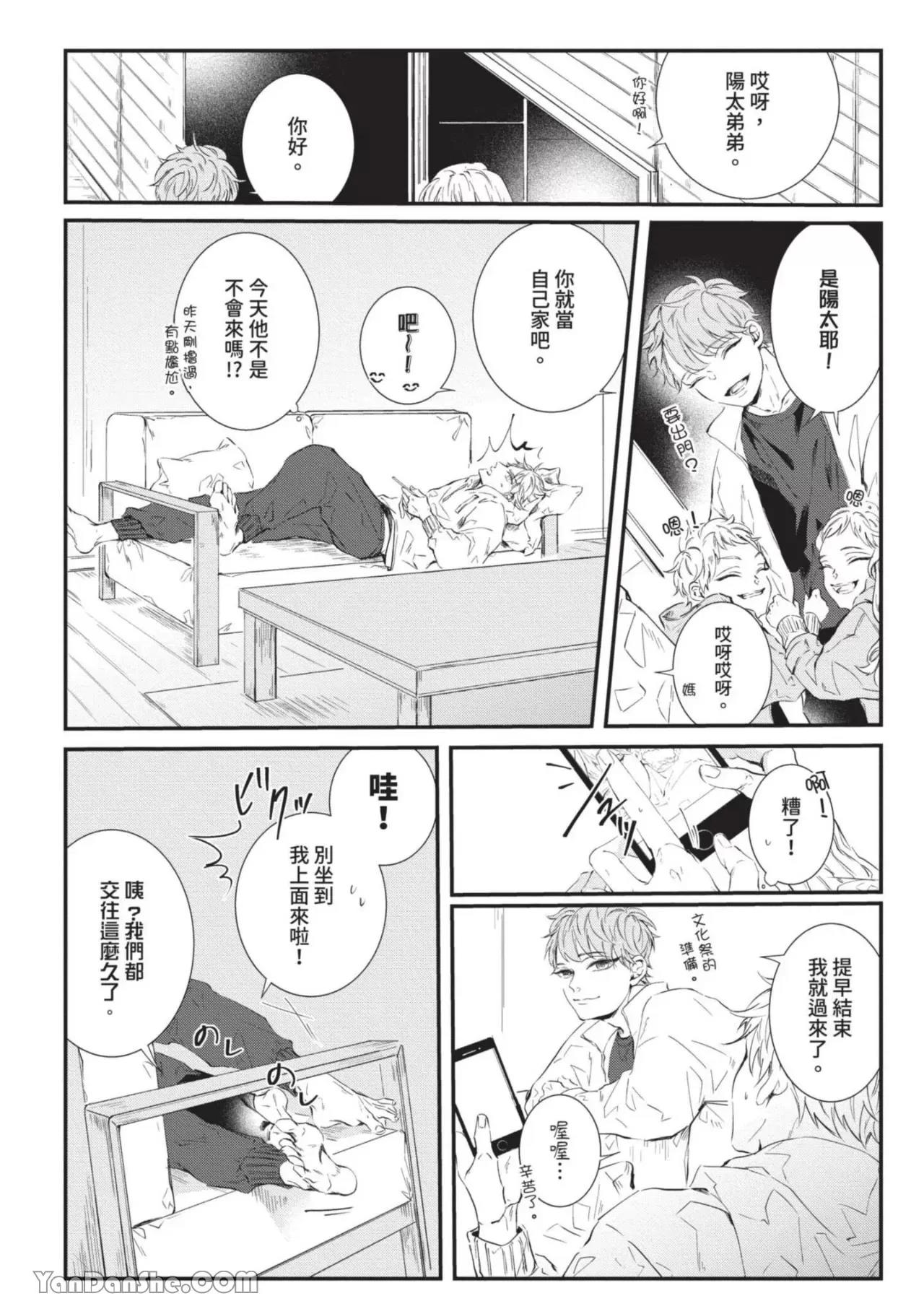 第1话 第 29 页
