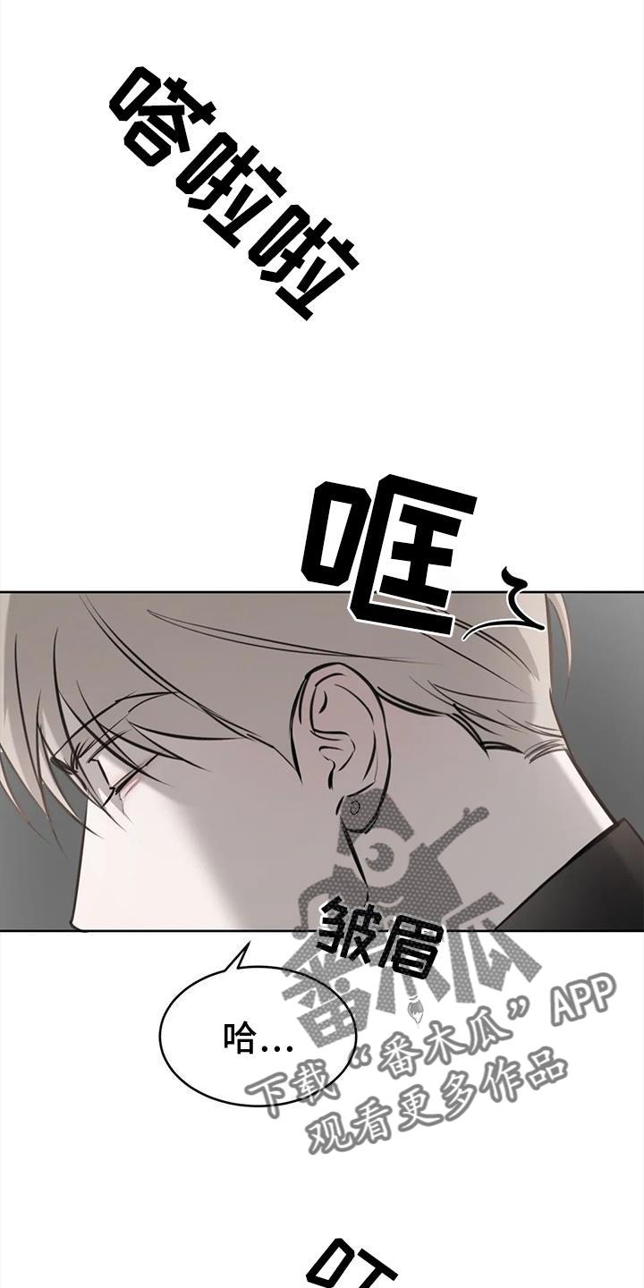 第49话 堵门 第 9 页