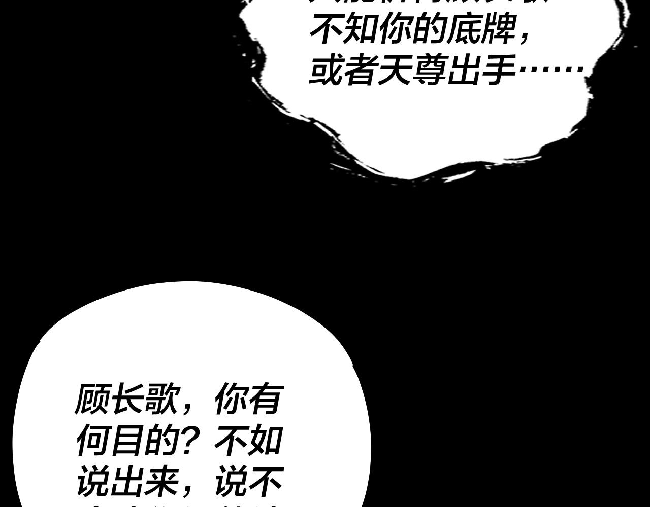 第71话 击杀叶凌！ 第 20 页
