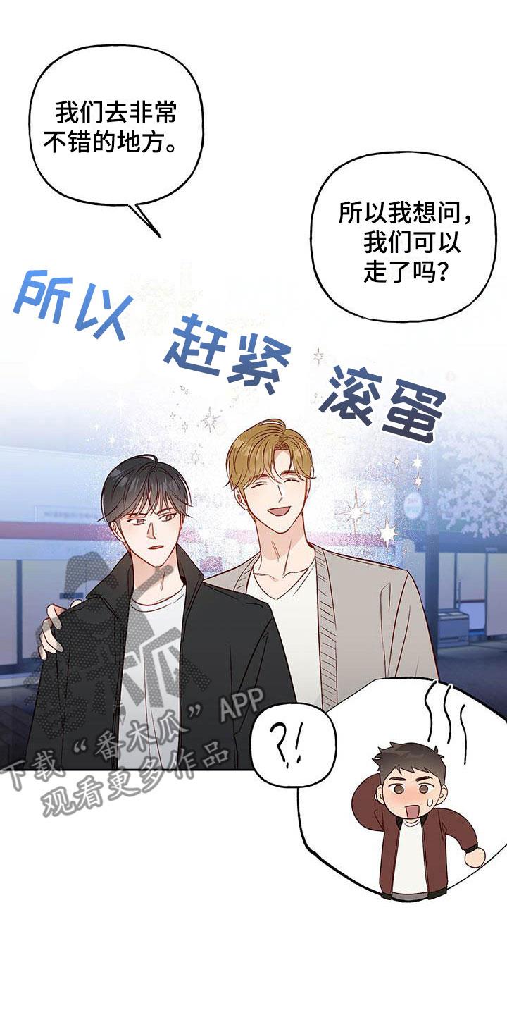 第15话 有点烦人 第 14 页