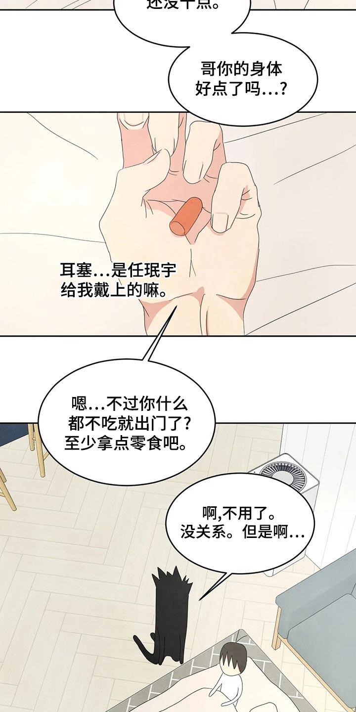第109话 【第二季】否认 第 3 页