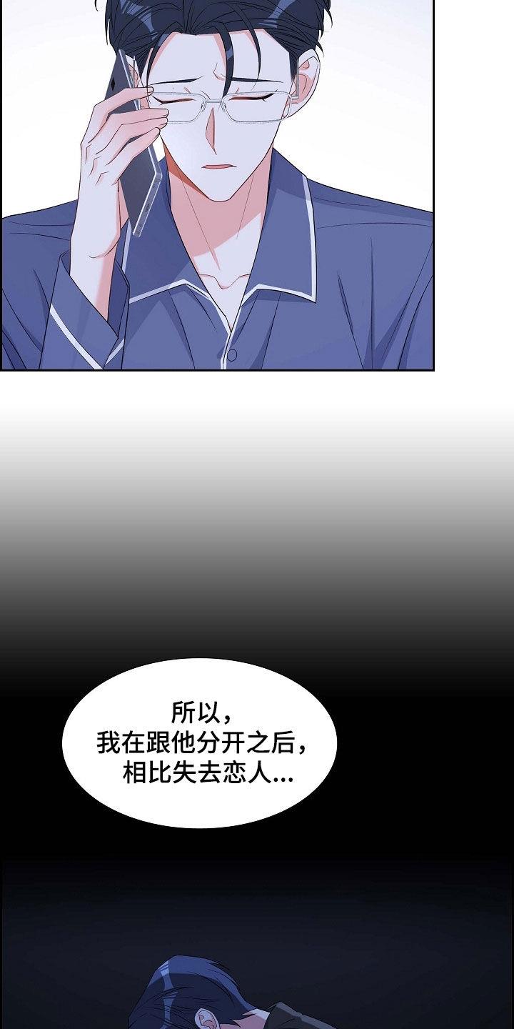 第95话 赶紧过来 第 5 页