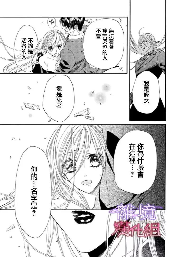 第31话 第 13 页