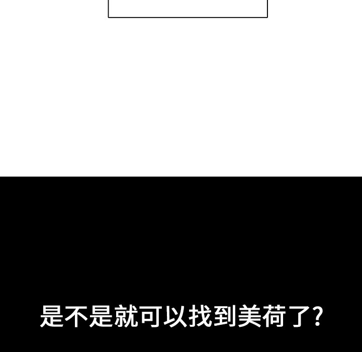 第10话 第 10 页
