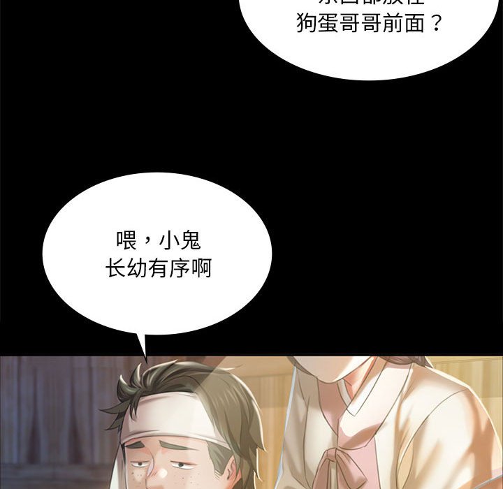 第20话 第 43 页