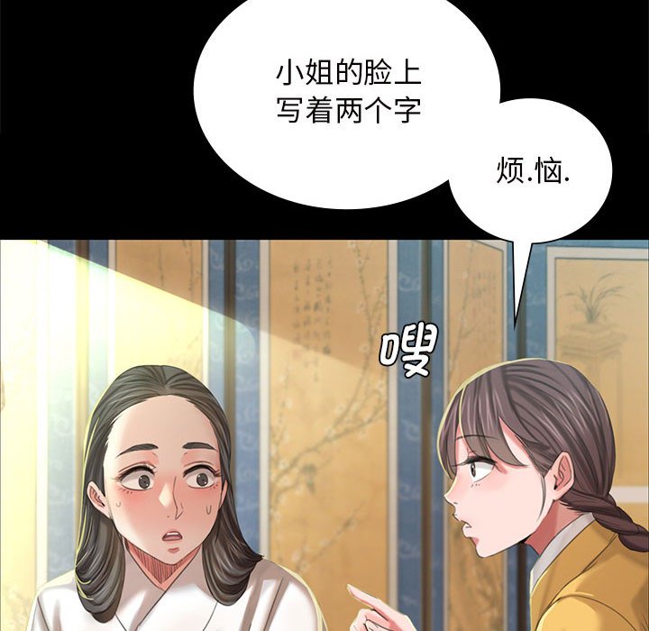 第12话 第 83 页