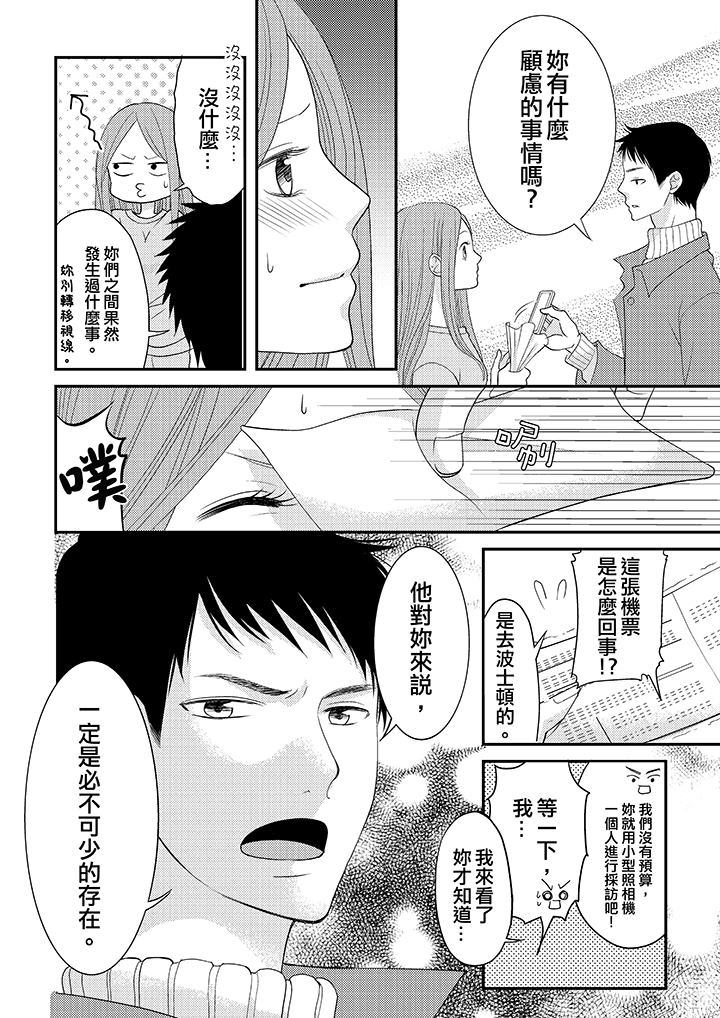 第13话 第 5 页