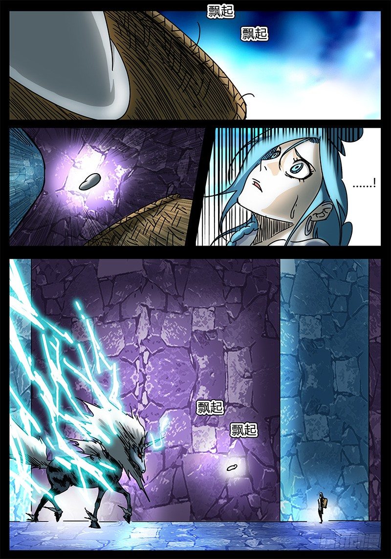 第91话 被世界保护的孩子② 第 3 页