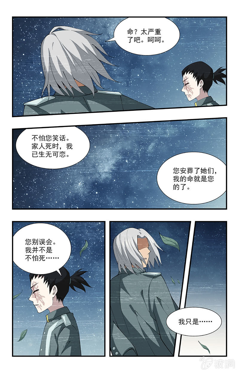 第25话 第 4 页