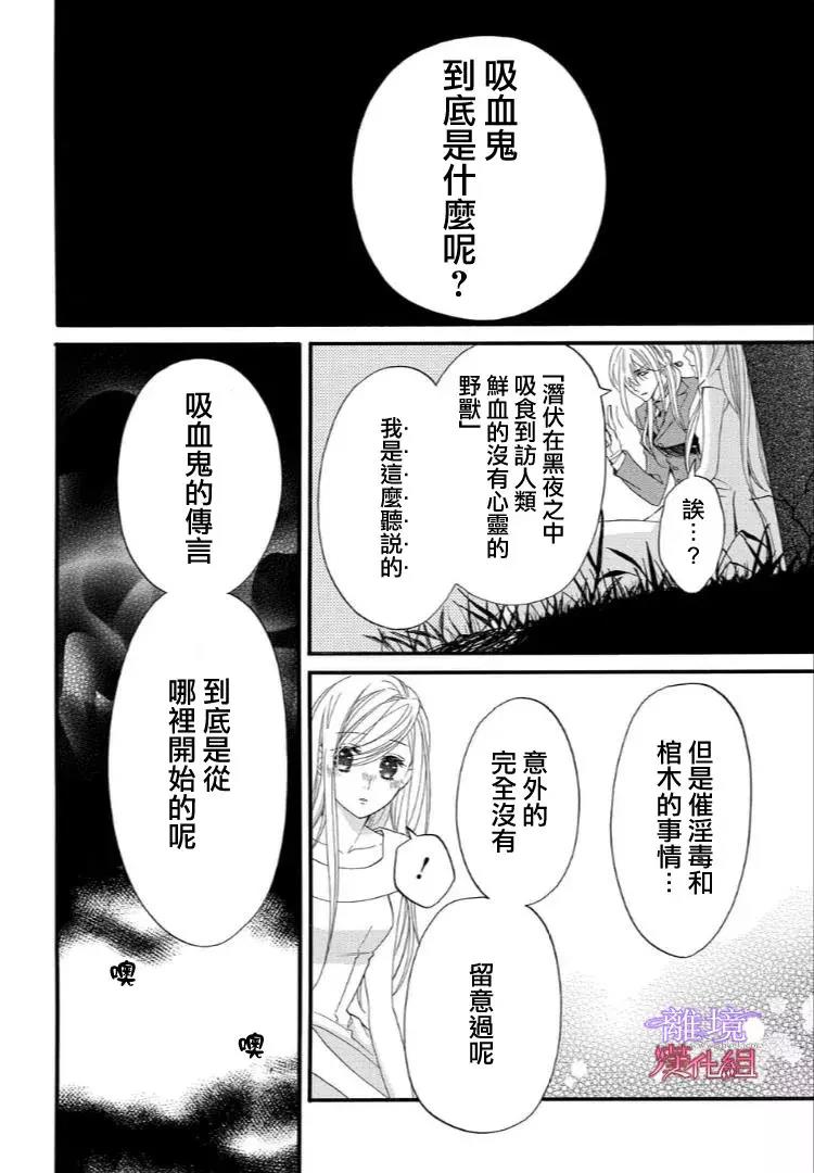 第48话 第 24 页