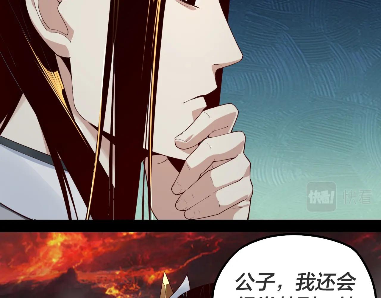第33话 任务二选一 第 16 页