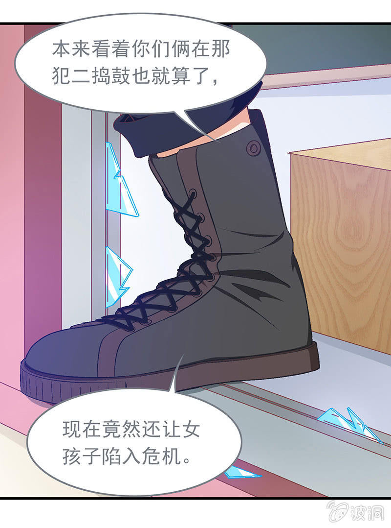 第三十三话 第 26 页