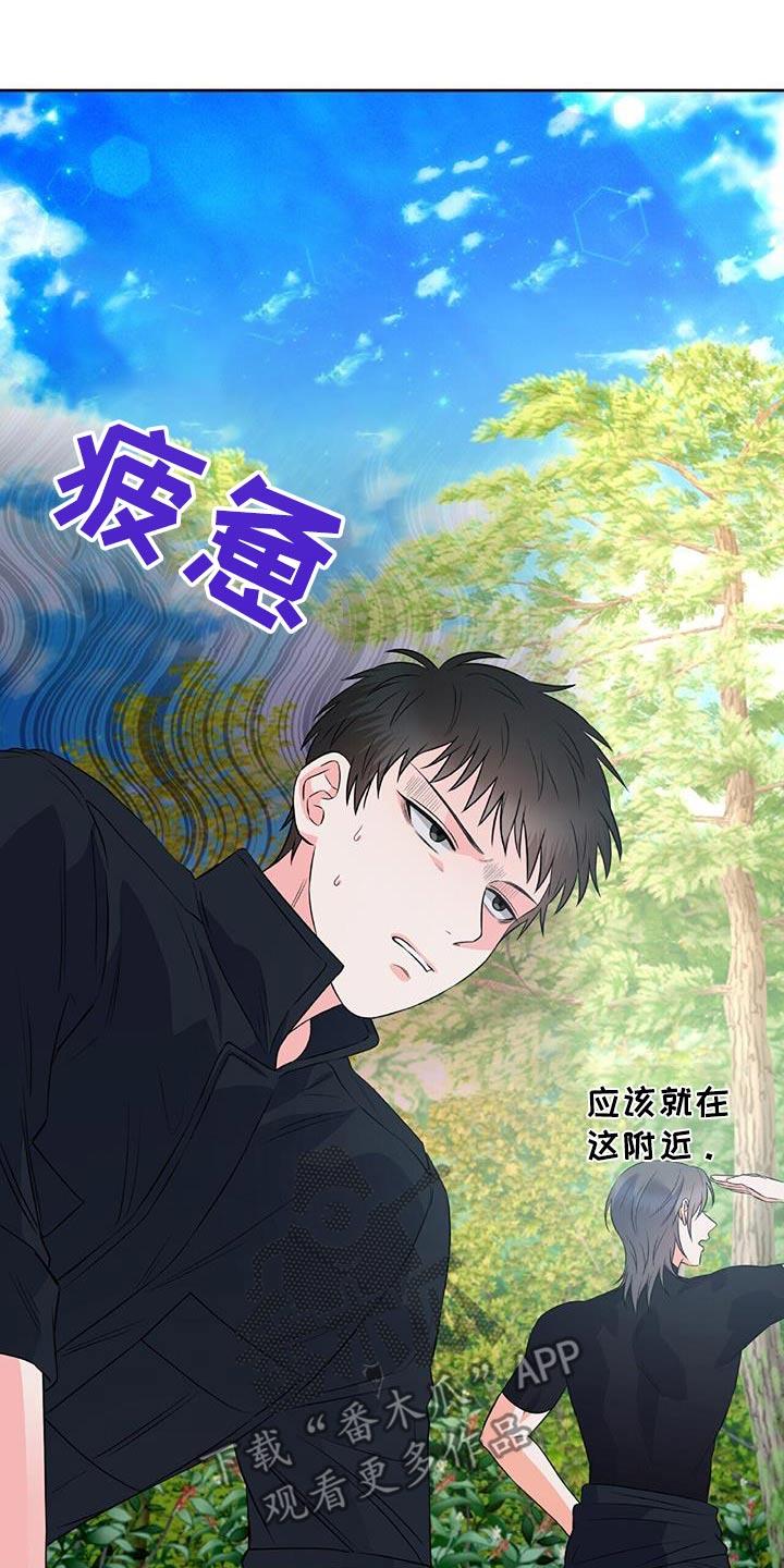 第26话 就在附近 第 22 页