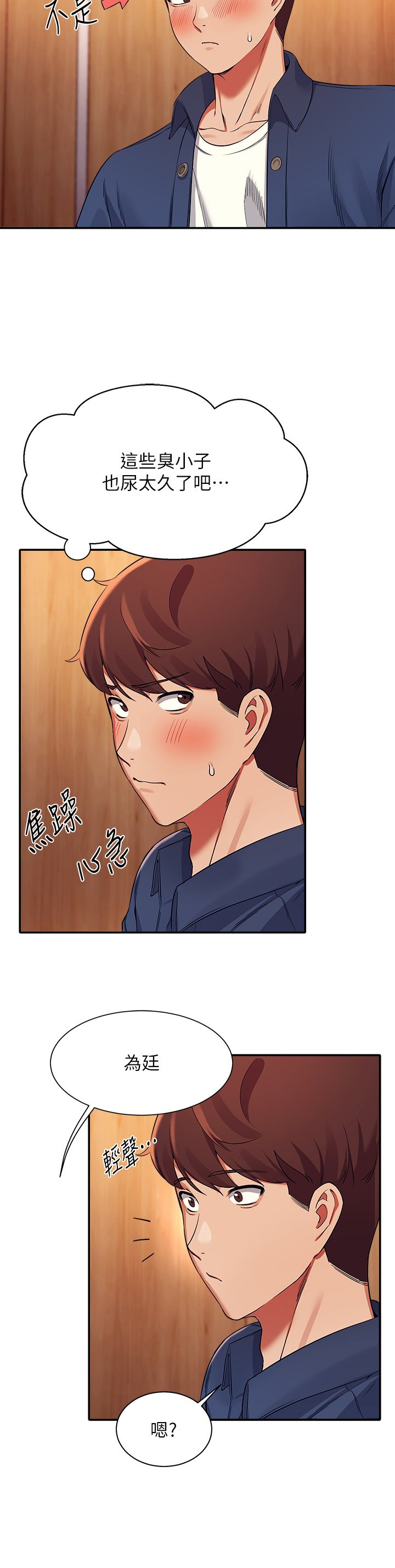 第35话 - 刺激的变态play 第 28 页