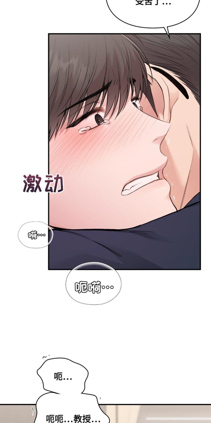 第86话 都结束了 第 28 页