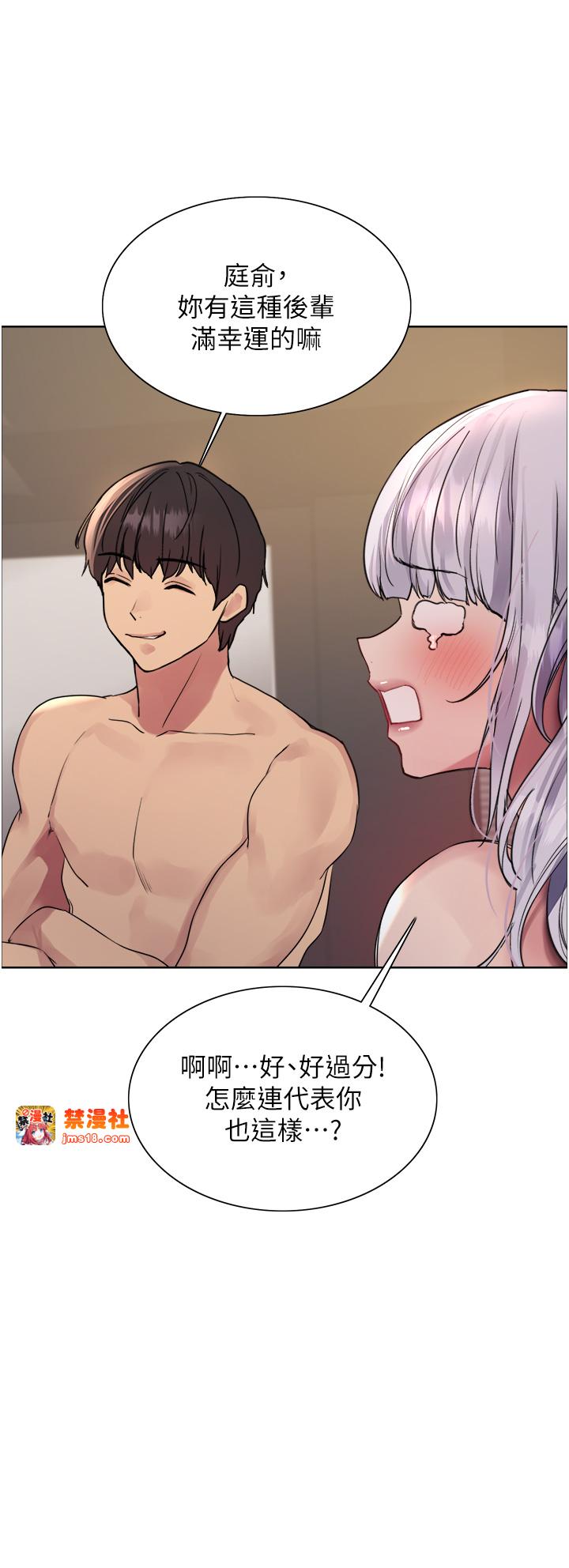 第2季 第31话 - 公司菜鸟的脱处宣誓 第 33 页