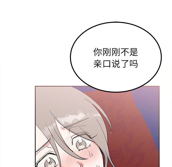 第14话 第 16 页