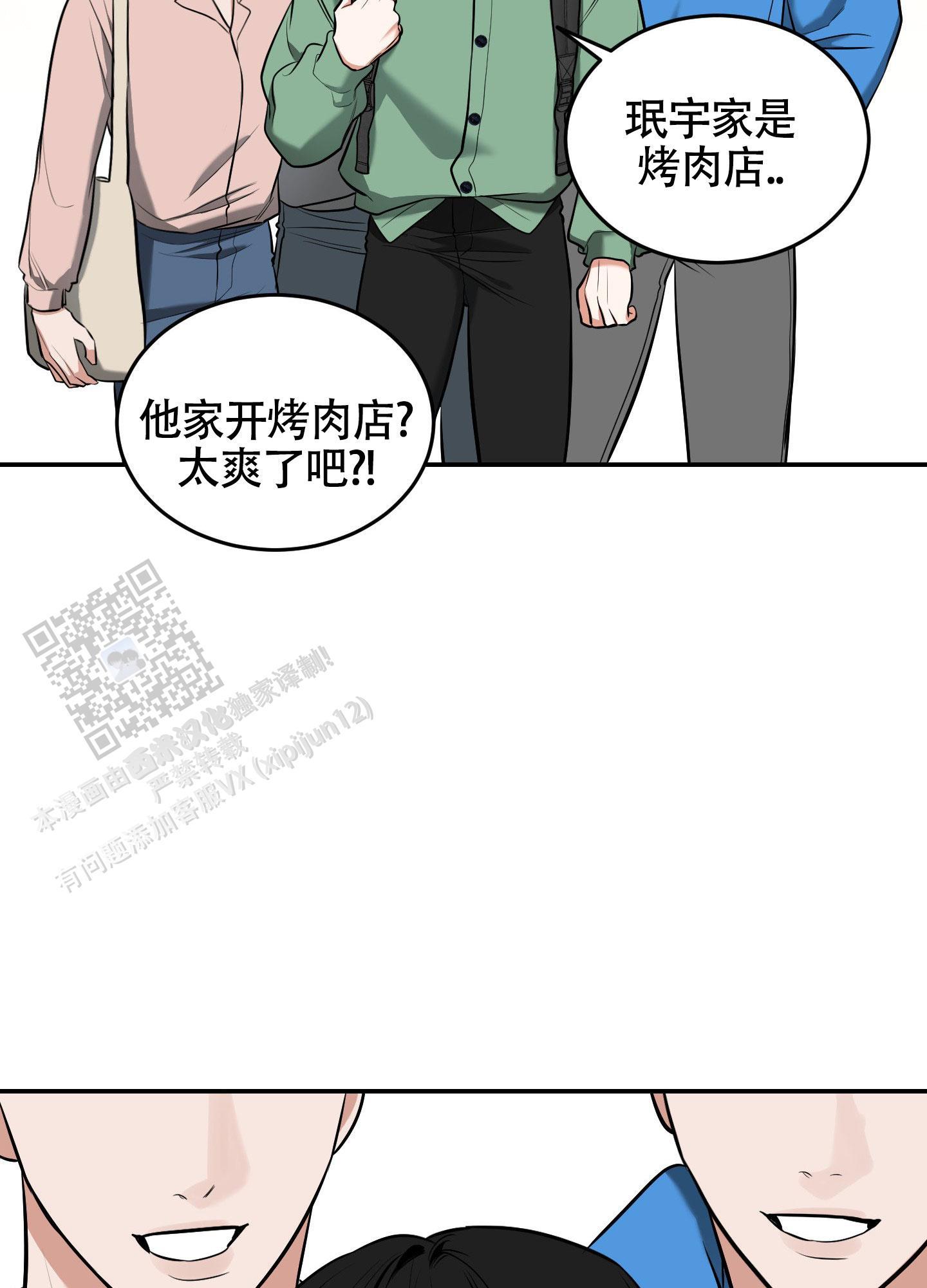 第25话 那一起去吧！ 第 35 页
