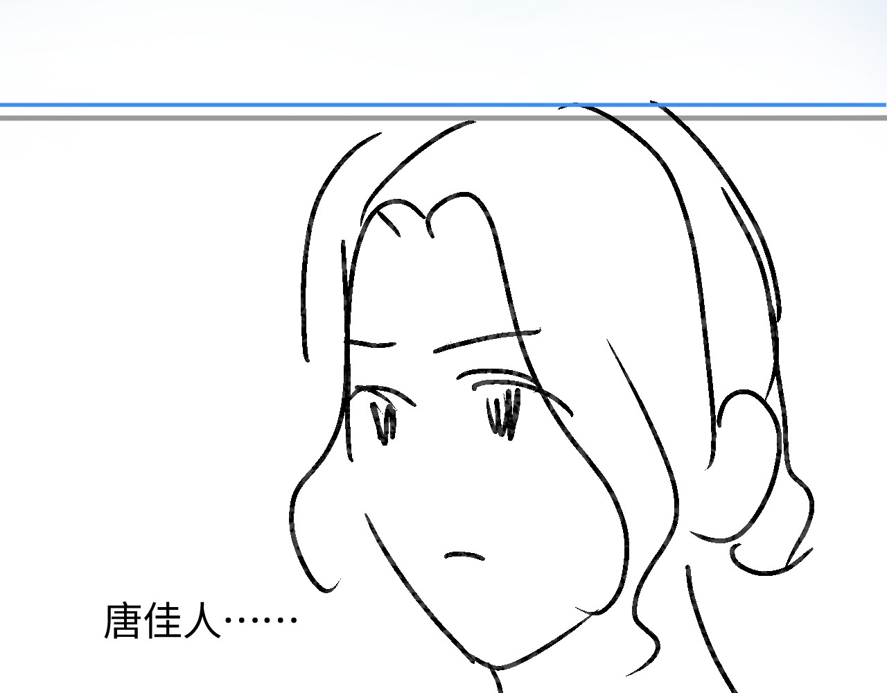 第65话 野蛮老婆？ 第 81 页