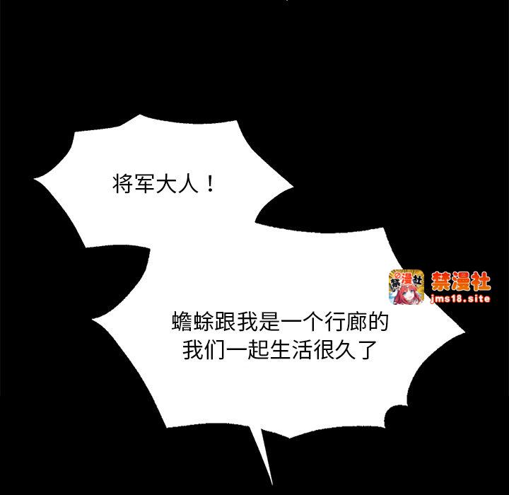 第65话 第 17 页