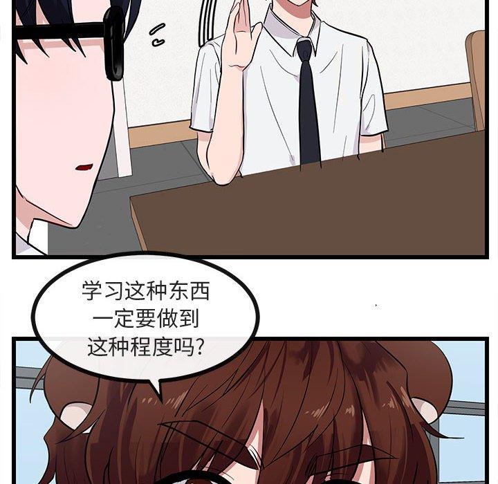 第27话 第 13 页