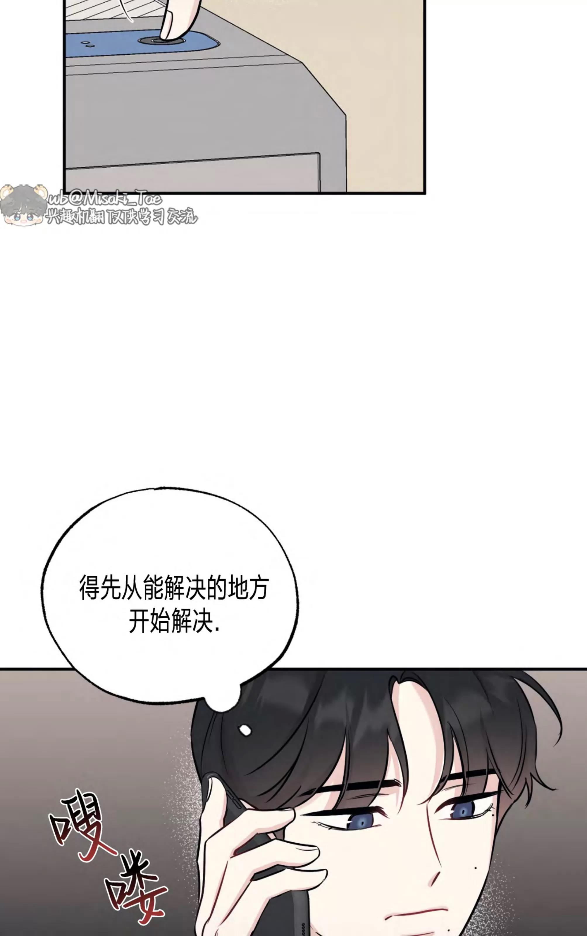 第64话 第 28 页