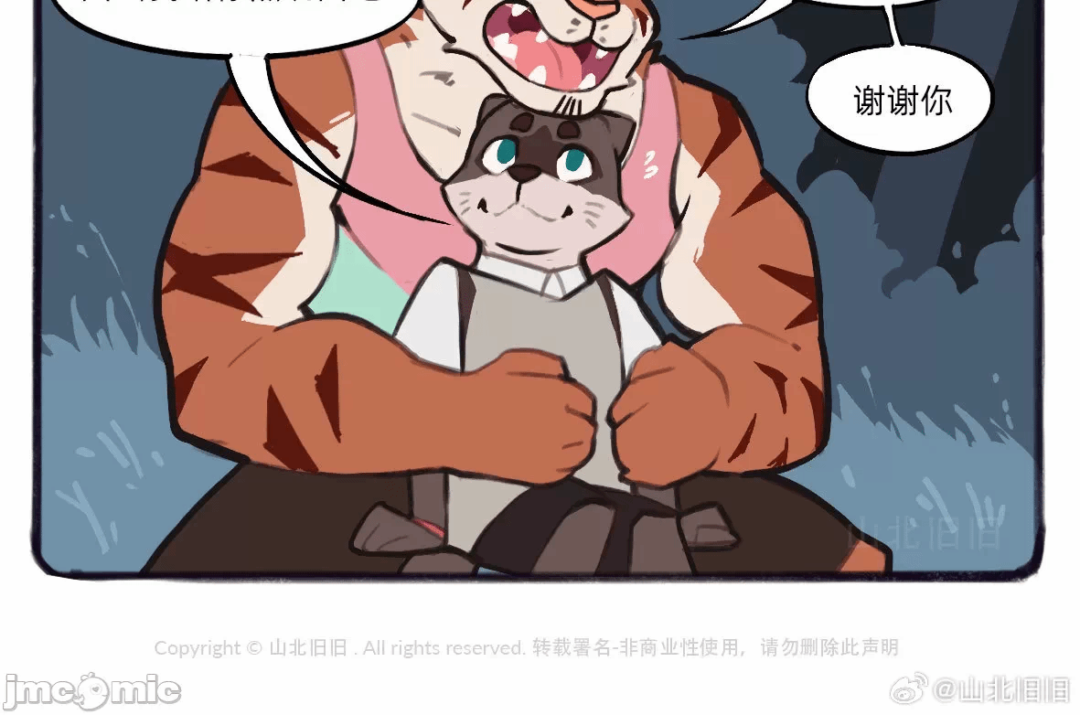 第一话 第 44 页