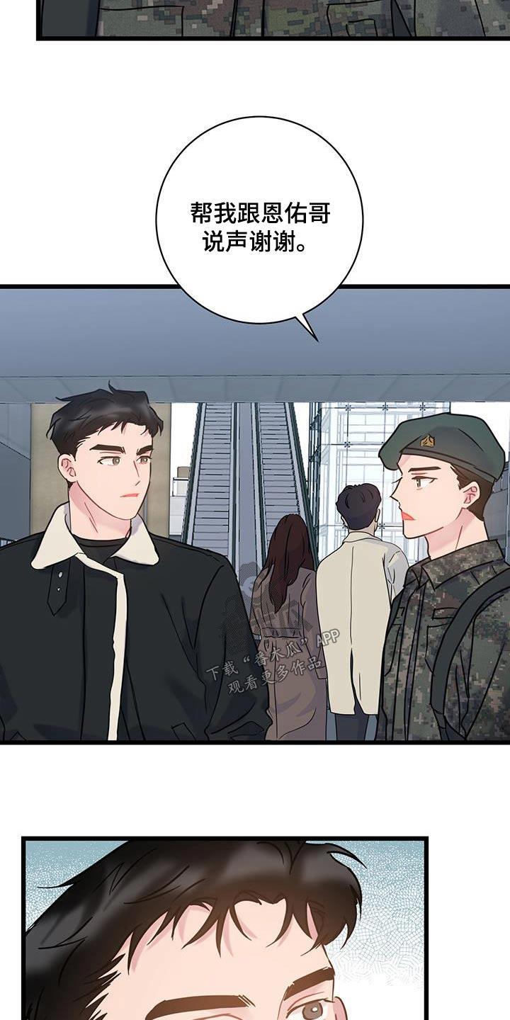 第53话 限量版 第 11 页