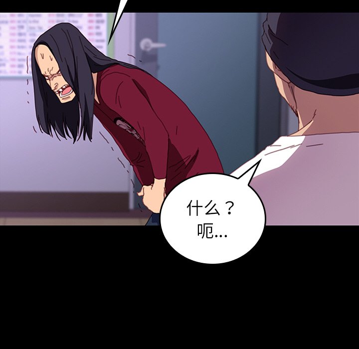 第35话 第 108 页