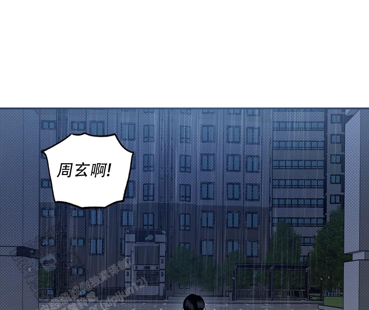 第13话 真的不跟你好了 第 21 页