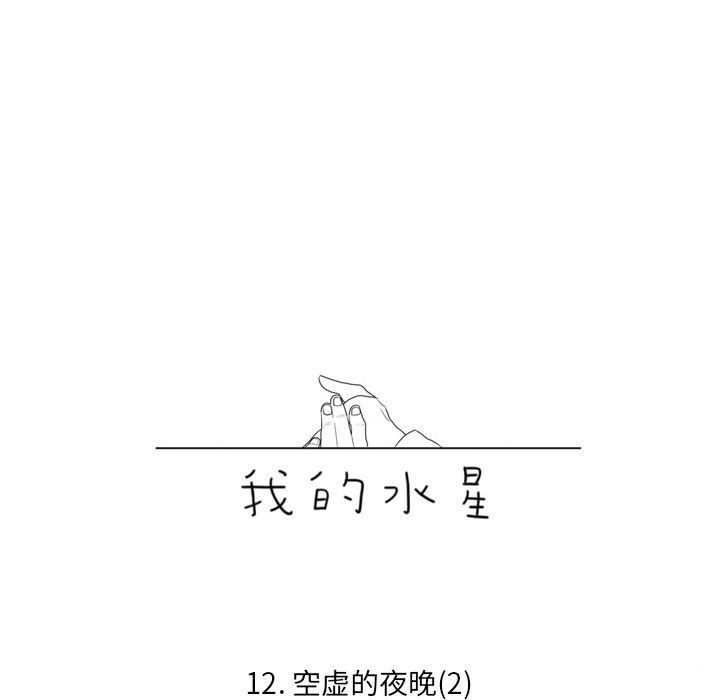 第12话 第 29 页