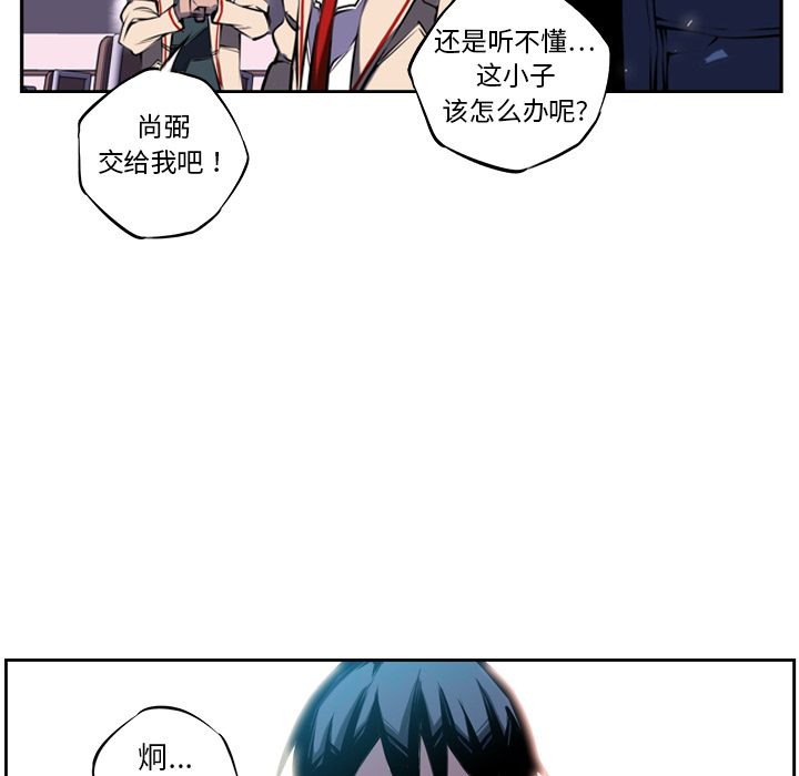 第3话 第 38 页