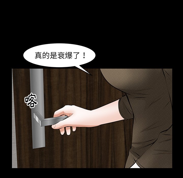 第45话 第 111 页