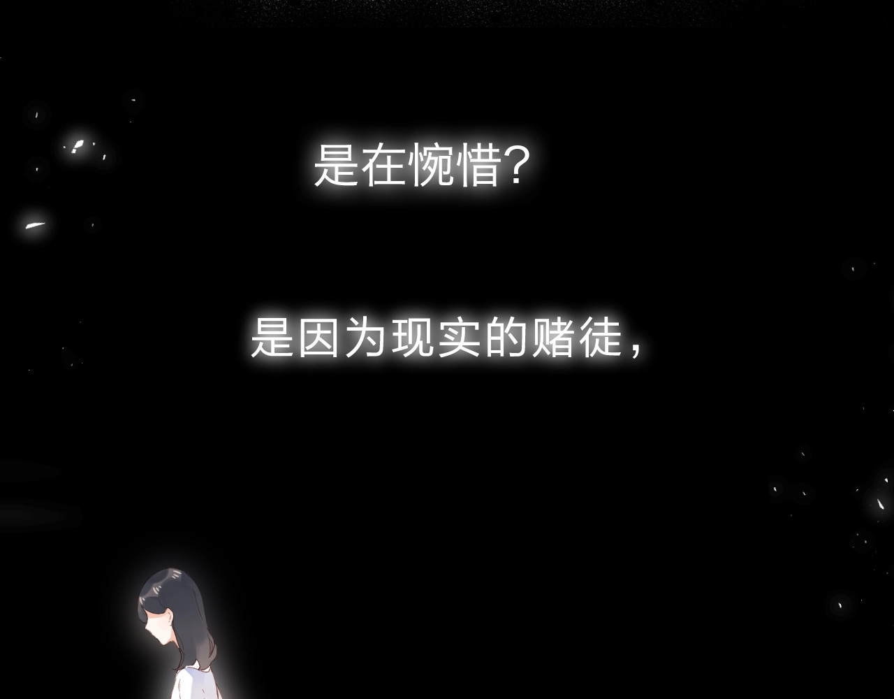 第82话 抉择 第 32 页