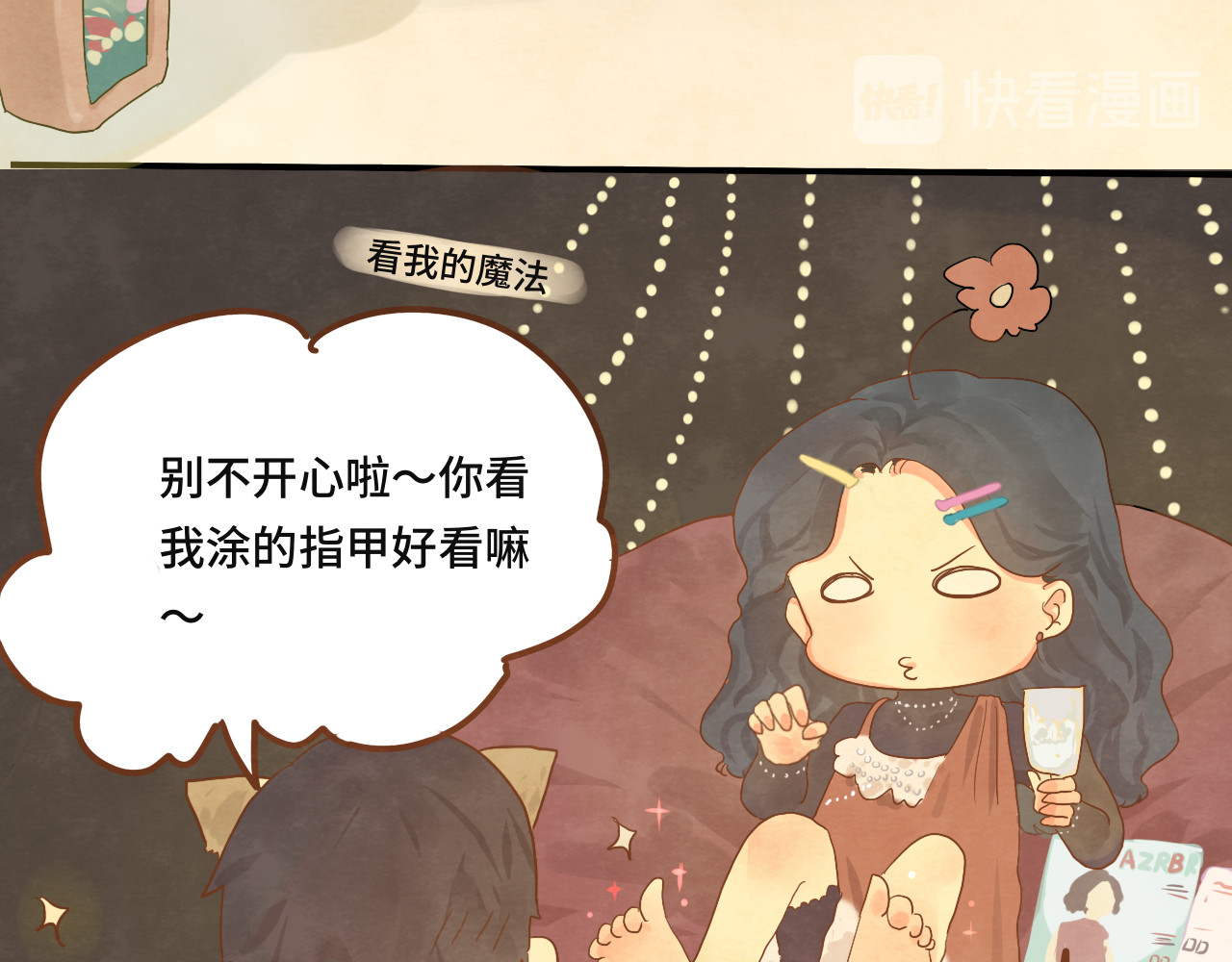 第14话一家人的晚餐（下） 第 22 页