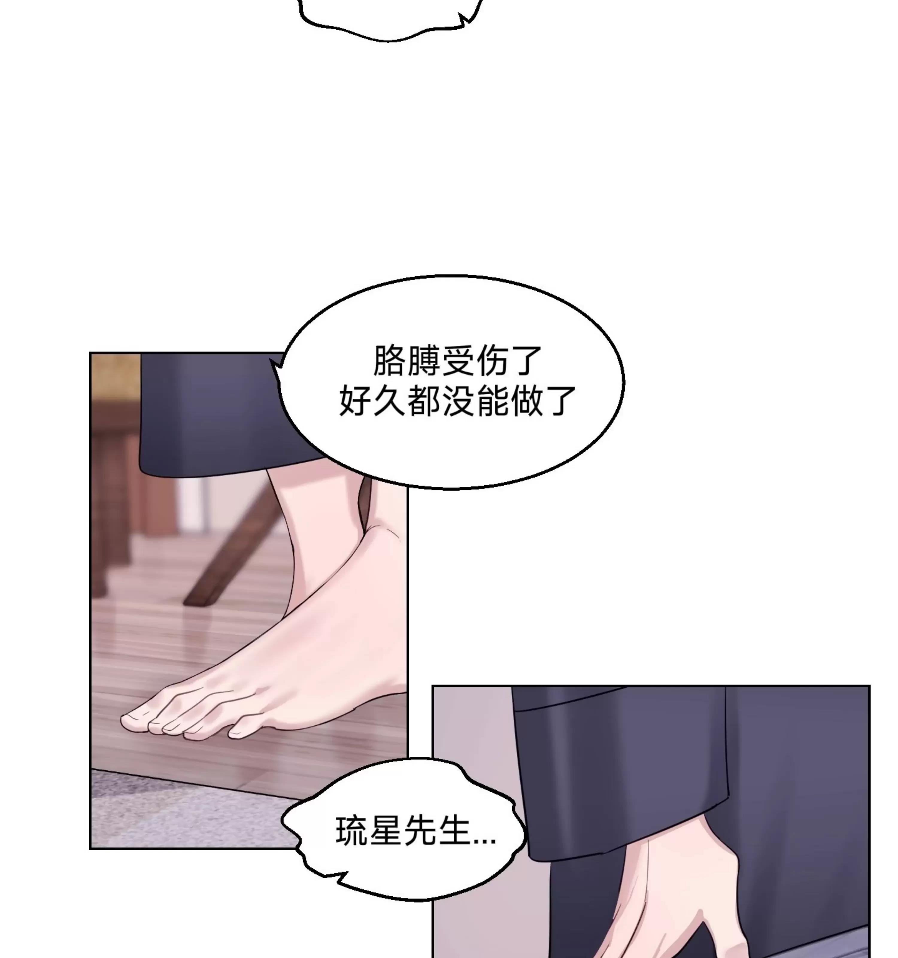 第08话 第 20 页