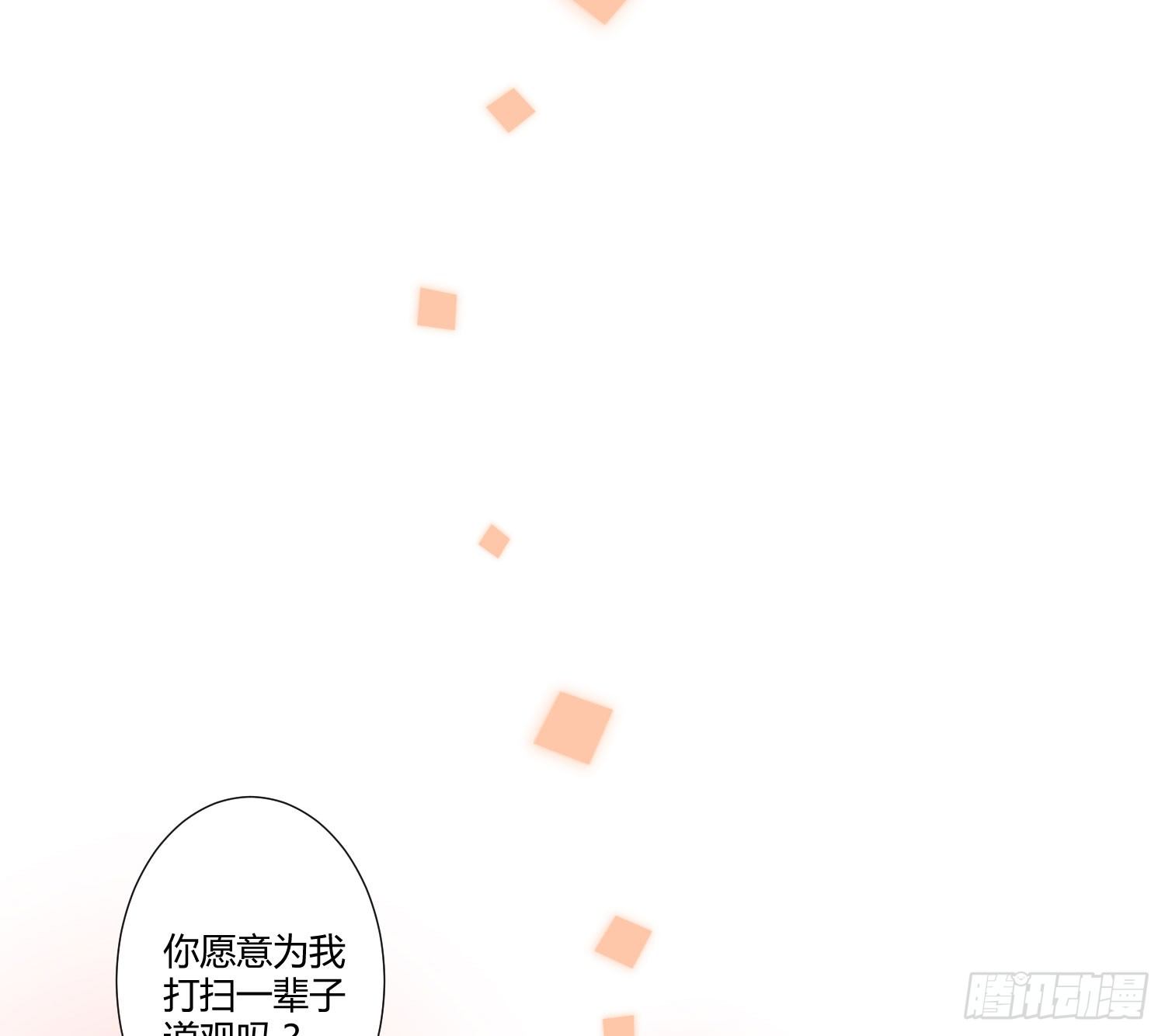 04 王子殿下的亲卫队 第 8 页